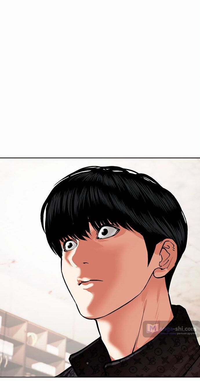 Страница 111 главы 477 манги Лукизм / Lookism