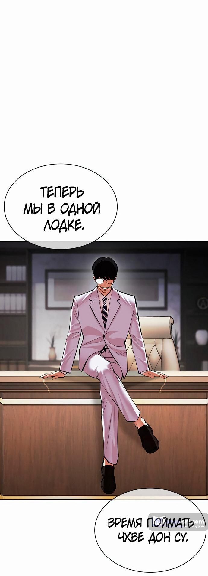 Страница 115 главы 477 манги Лукизм / Lookism