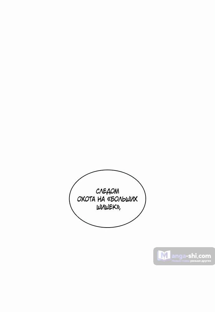 Страница 119 главы 477 манги Лукизм / Lookism