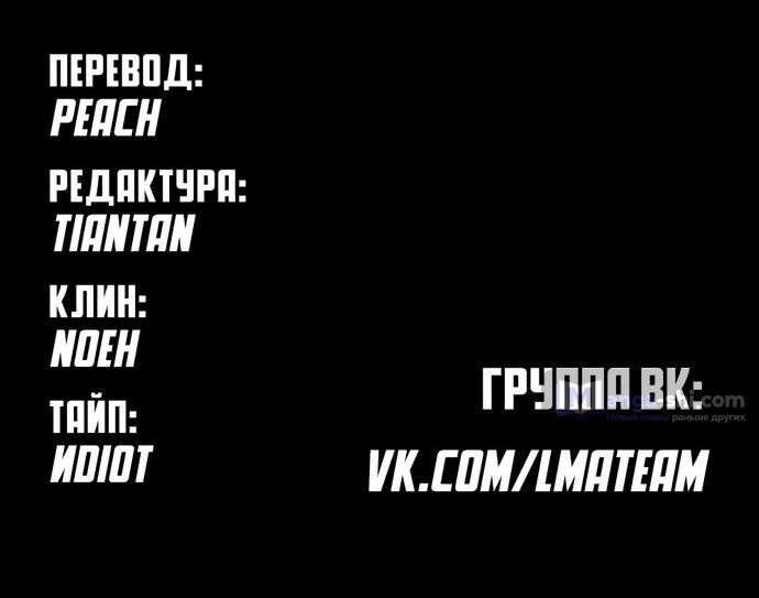 Страница 122 главы 477 манги Лукизм / Lookism