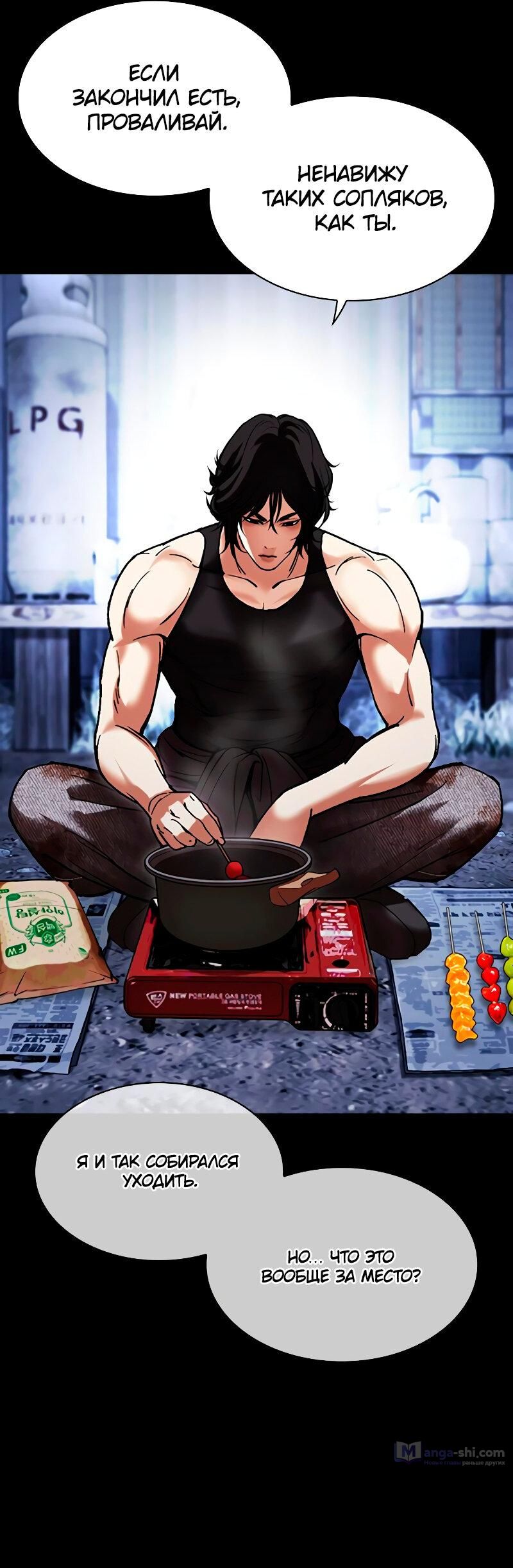 Страница 9 главы 483 манги Лукизм / Lookism