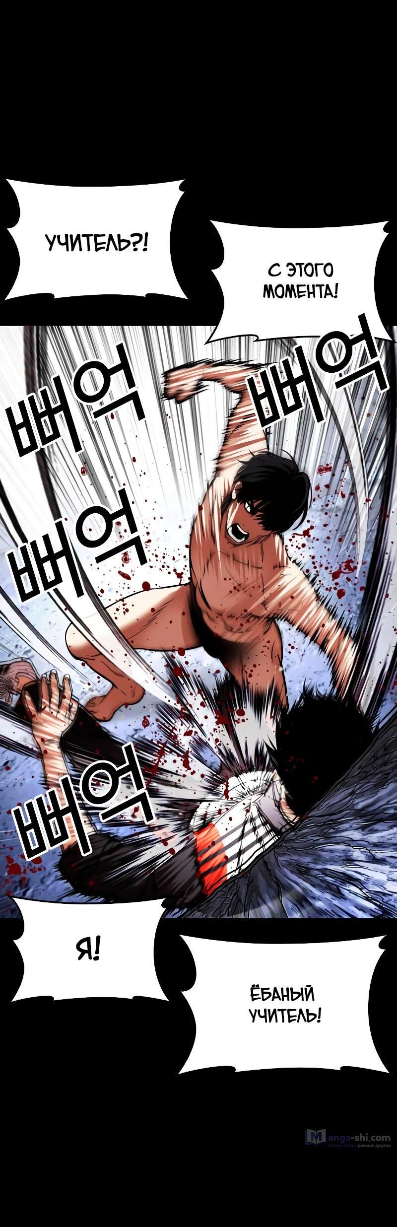 Страница 25 главы 483 манги Лукизм / Lookism