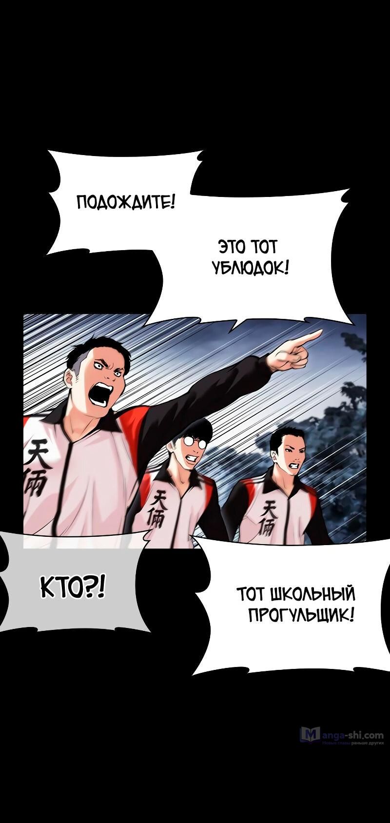 Страница 26 главы 483 манги Лукизм / Lookism