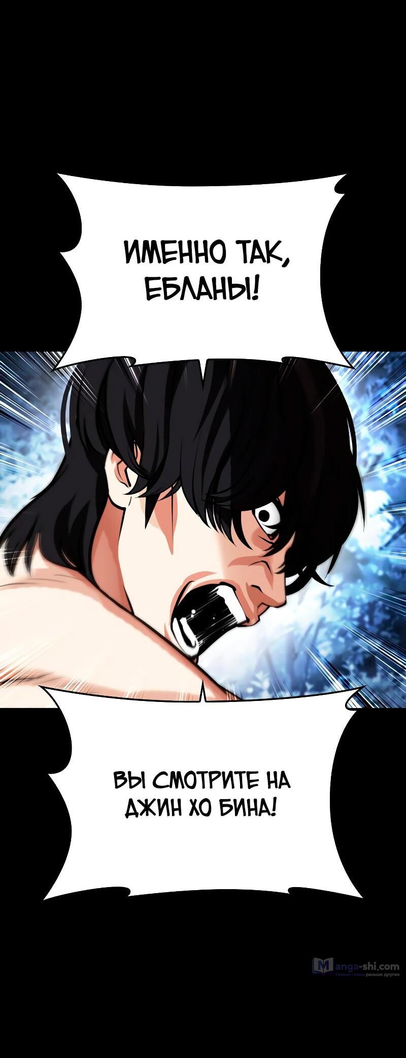 Страница 28 главы 483 манги Лукизм / Lookism