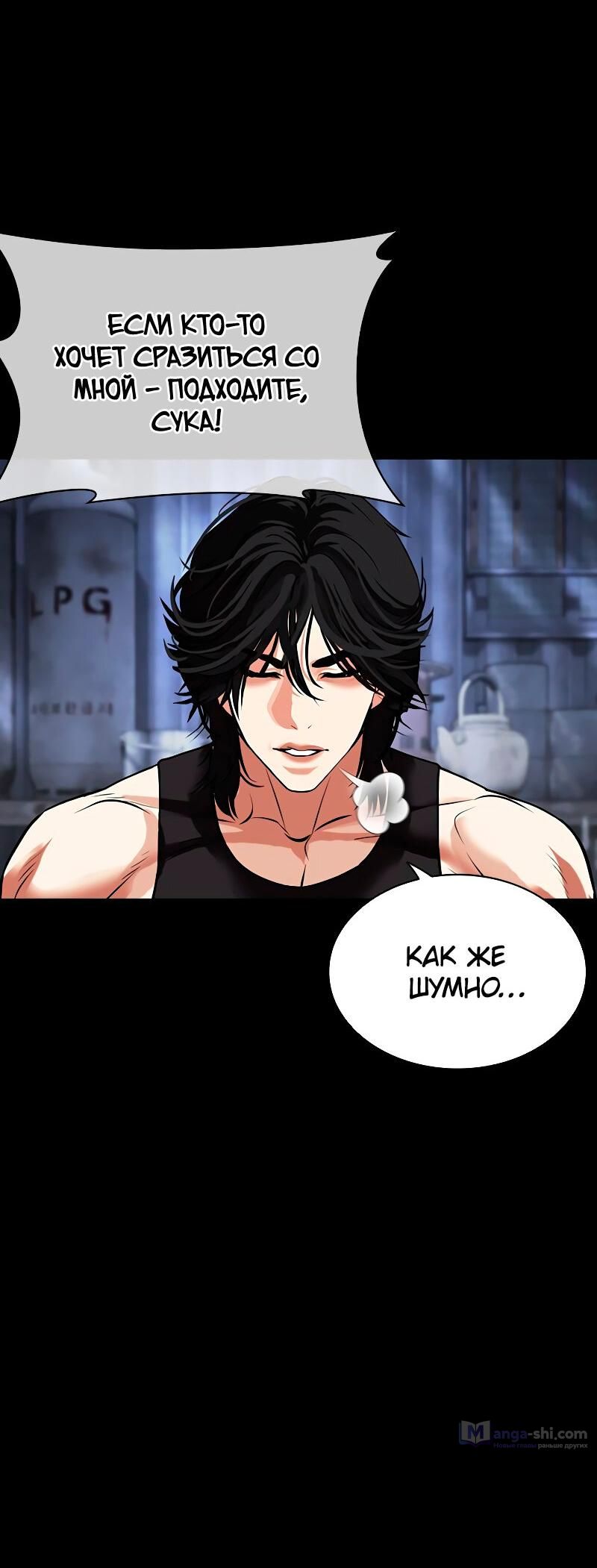 Страница 29 главы 483 манги Лукизм / Lookism