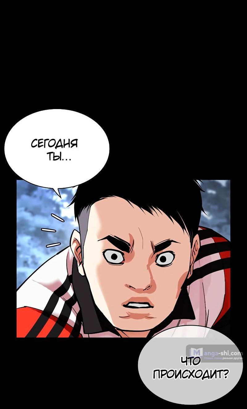 Страница 31 главы 483 манги Лукизм / Lookism