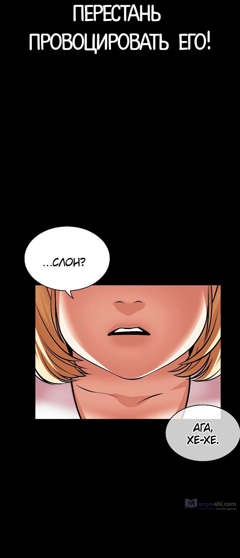 Страница 35 главы 483 манги Лукизм / Lookism