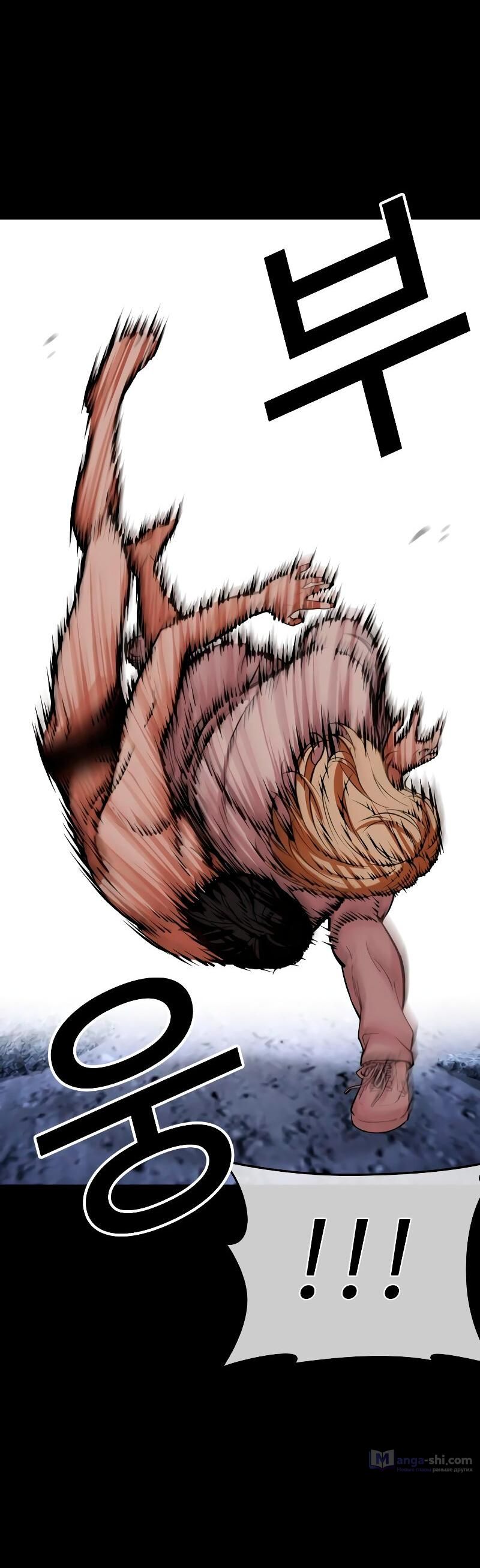 Страница 36 главы 483 манги Лукизм / Lookism