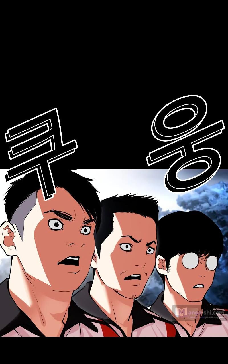 Страница 37 главы 483 манги Лукизм / Lookism