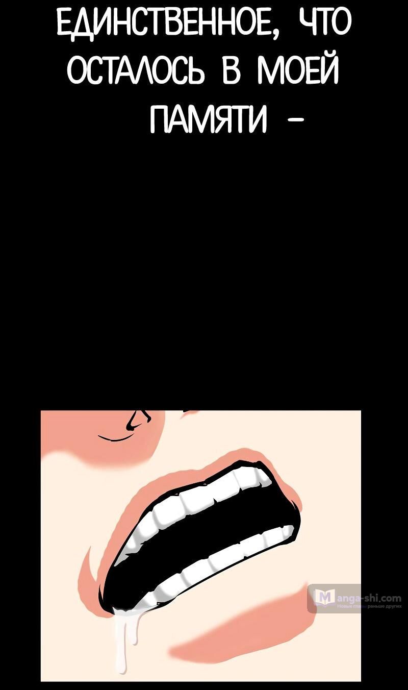 Страница 40 главы 483 манги Лукизм / Lookism