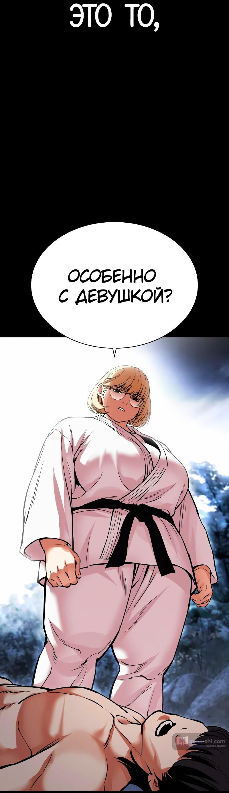 Страница 41 главы 483 манги Лукизм / Lookism