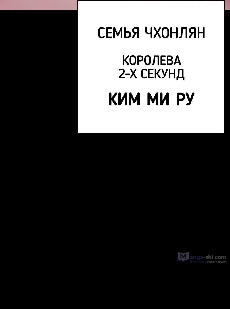 Страница 43 главы 483 манги Лукизм / Lookism