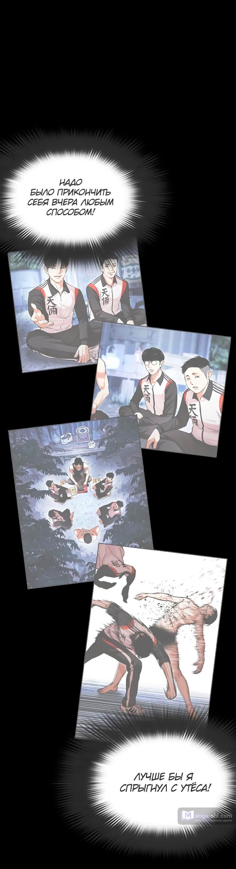 Страница 48 главы 483 манги Лукизм / Lookism