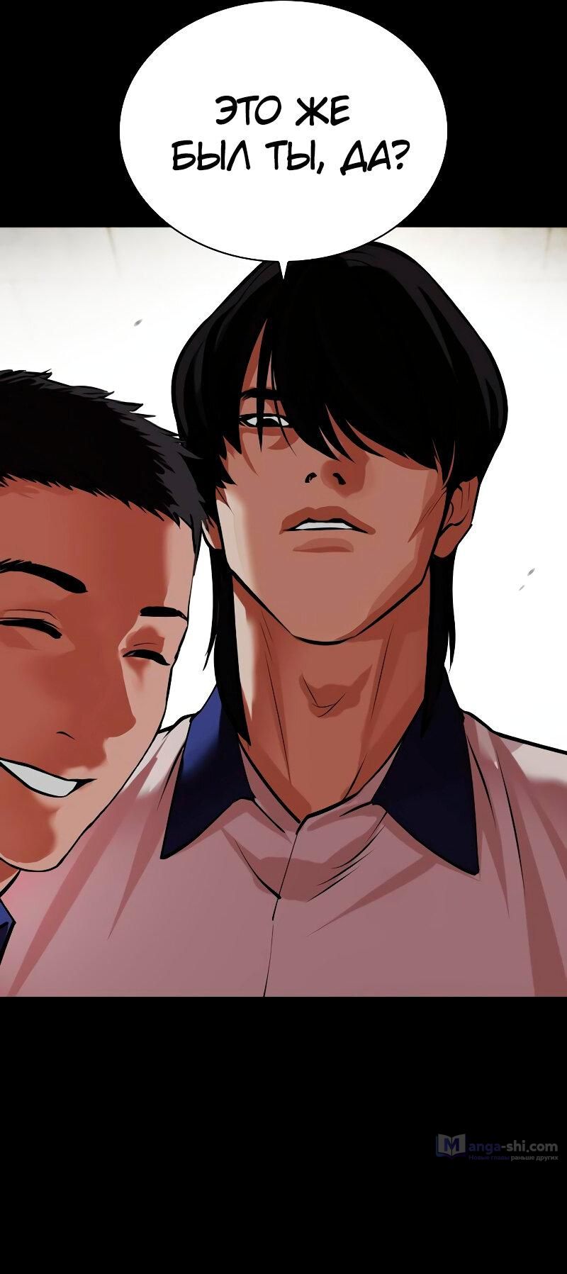 Страница 53 главы 483 манги Лукизм / Lookism