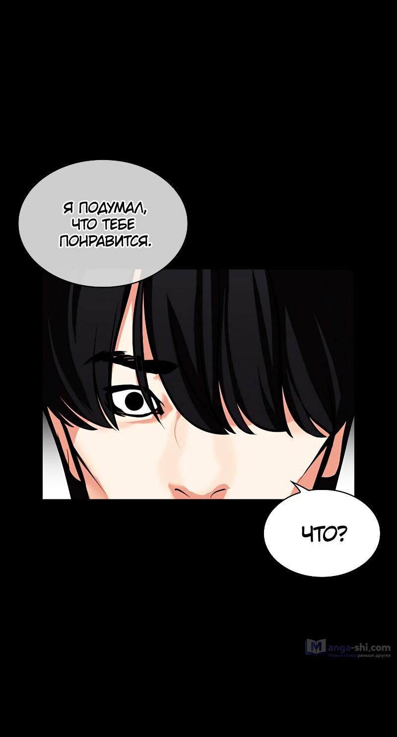 Страница 55 главы 483 манги Лукизм / Lookism