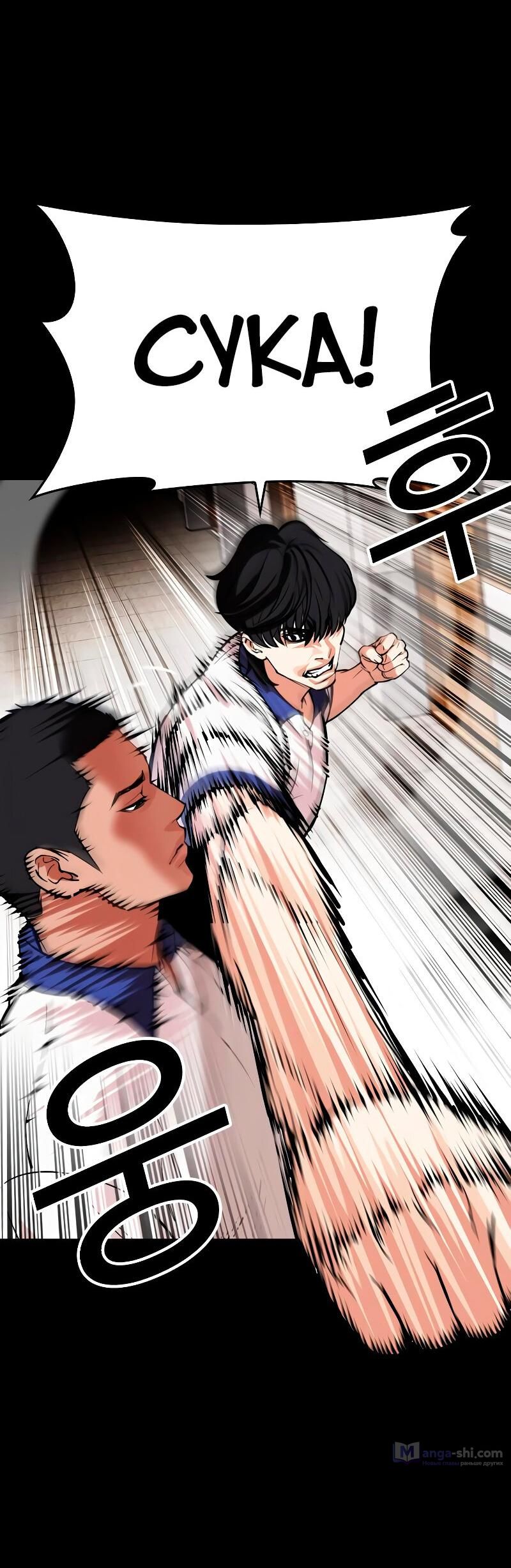 Страница 58 главы 483 манги Лукизм / Lookism