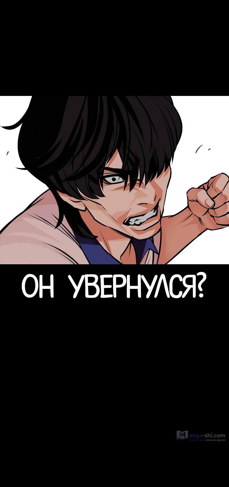 Страница 59 главы 483 манги Лукизм / Lookism