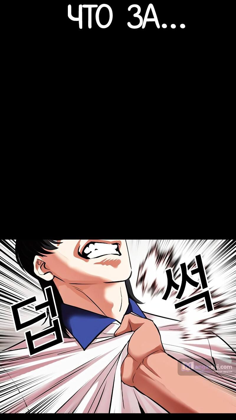 Страница 61 главы 483 манги Лукизм / Lookism
