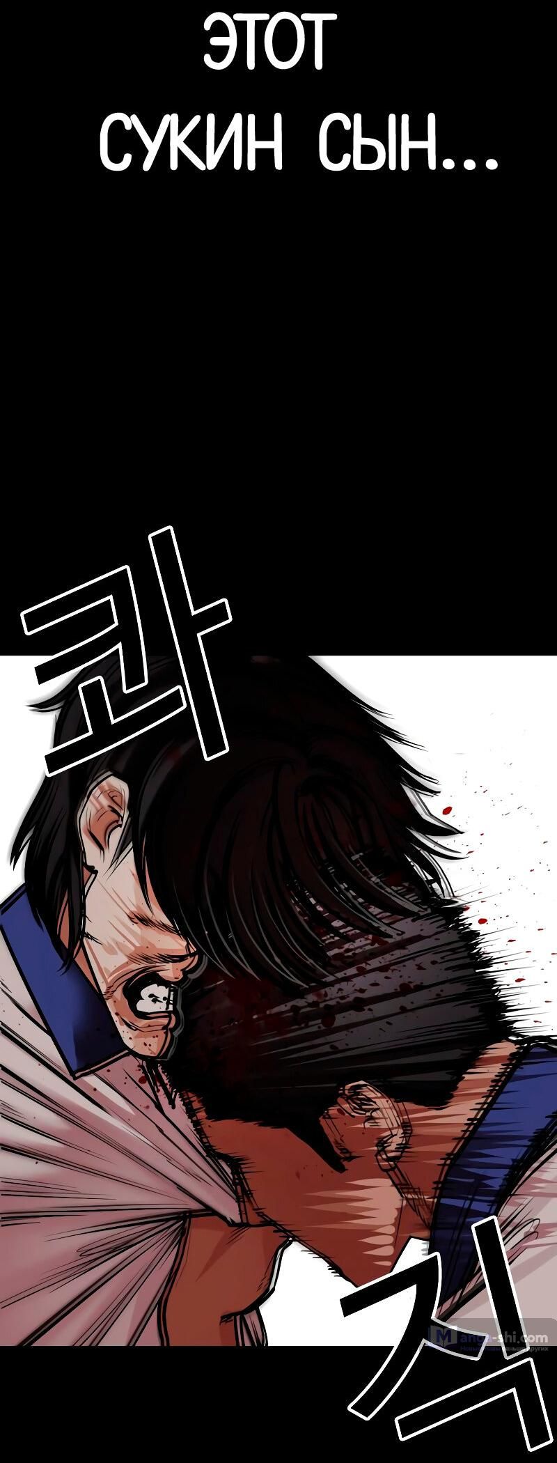 Страница 62 главы 483 манги Лукизм / Lookism