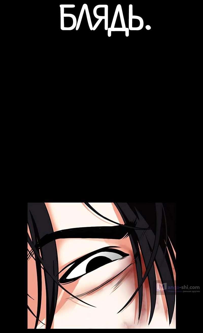 Страница 70 главы 483 манги Лукизм / Lookism