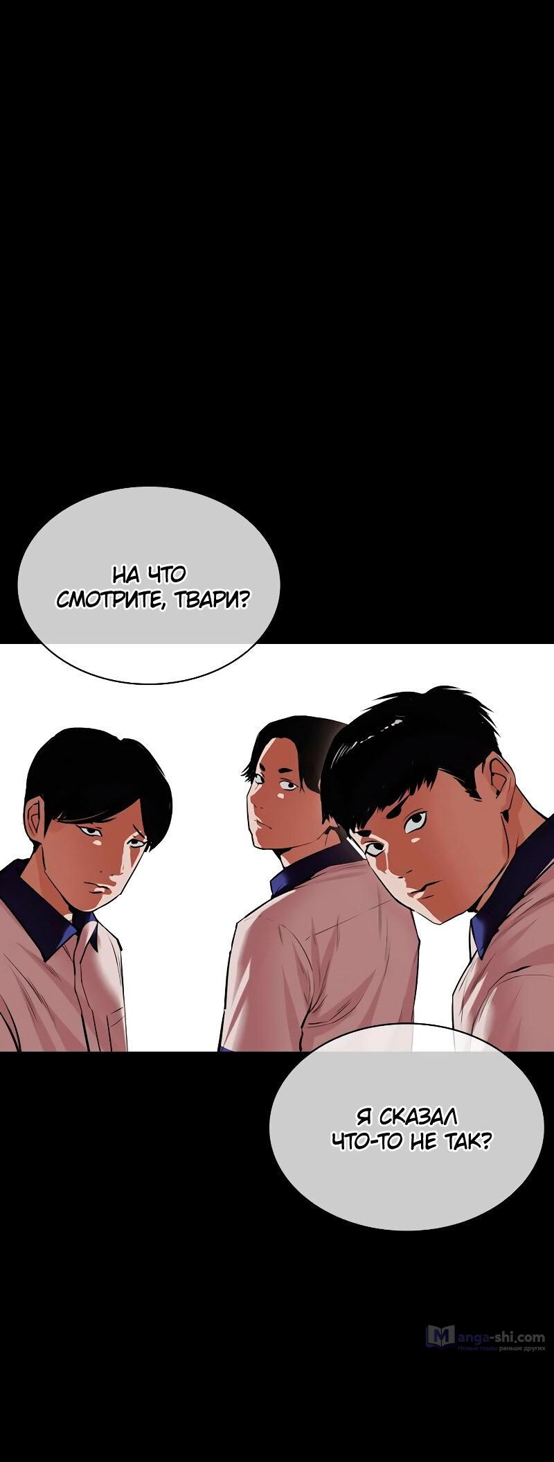 Страница 72 главы 483 манги Лукизм / Lookism