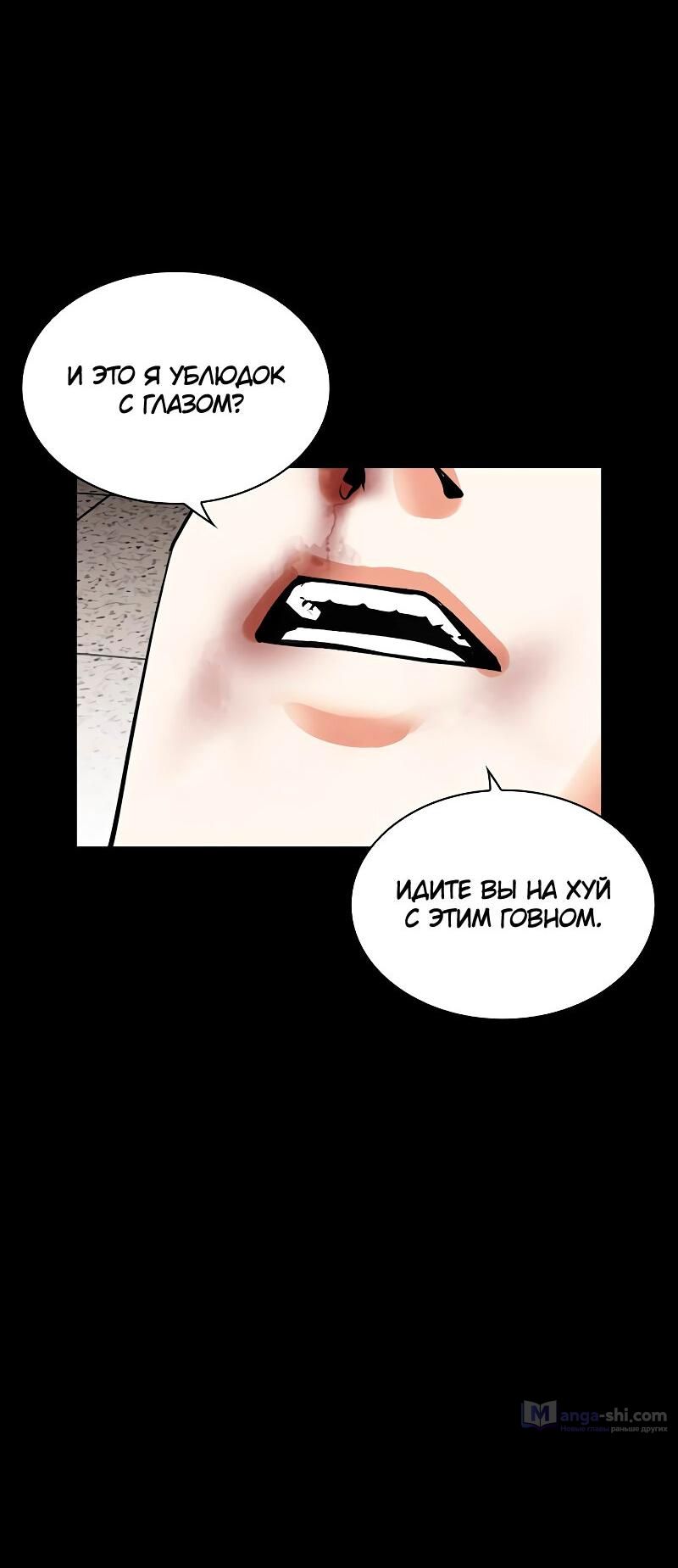 Страница 74 главы 483 манги Лукизм / Lookism