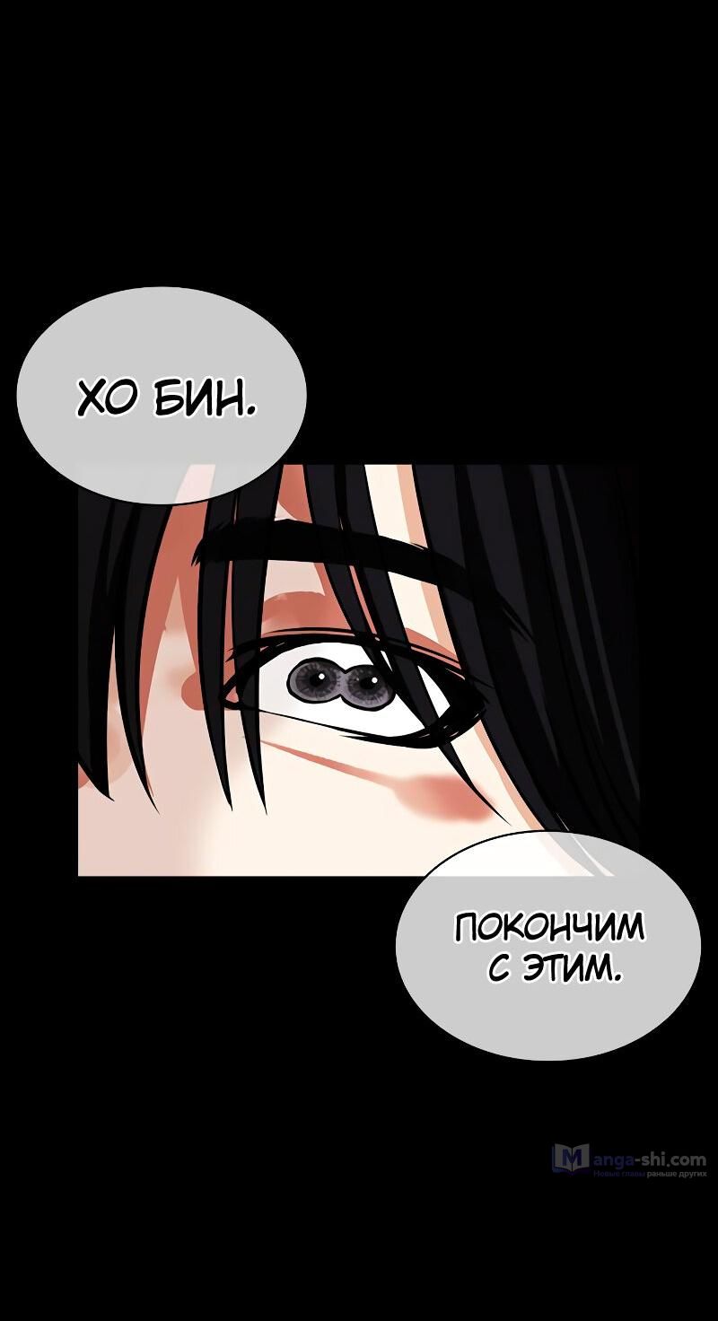 Страница 76 главы 483 манги Лукизм / Lookism