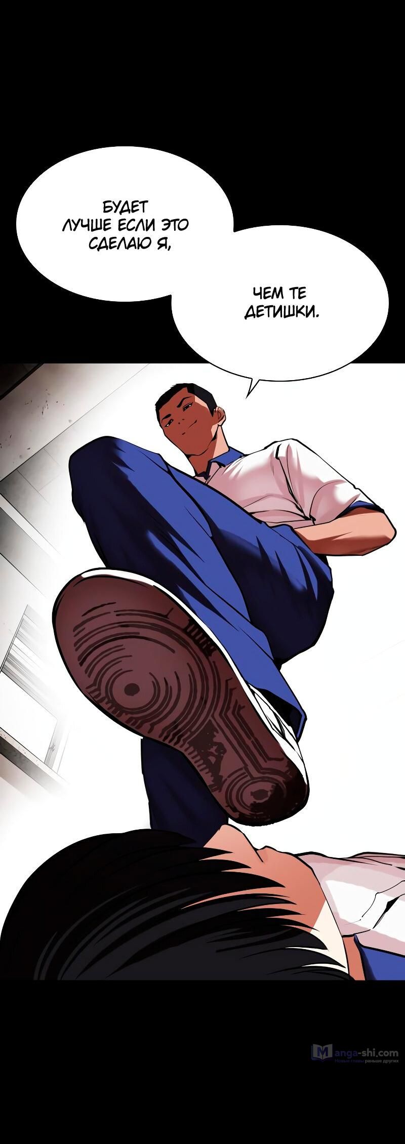 Страница 77 главы 483 манги Лукизм / Lookism