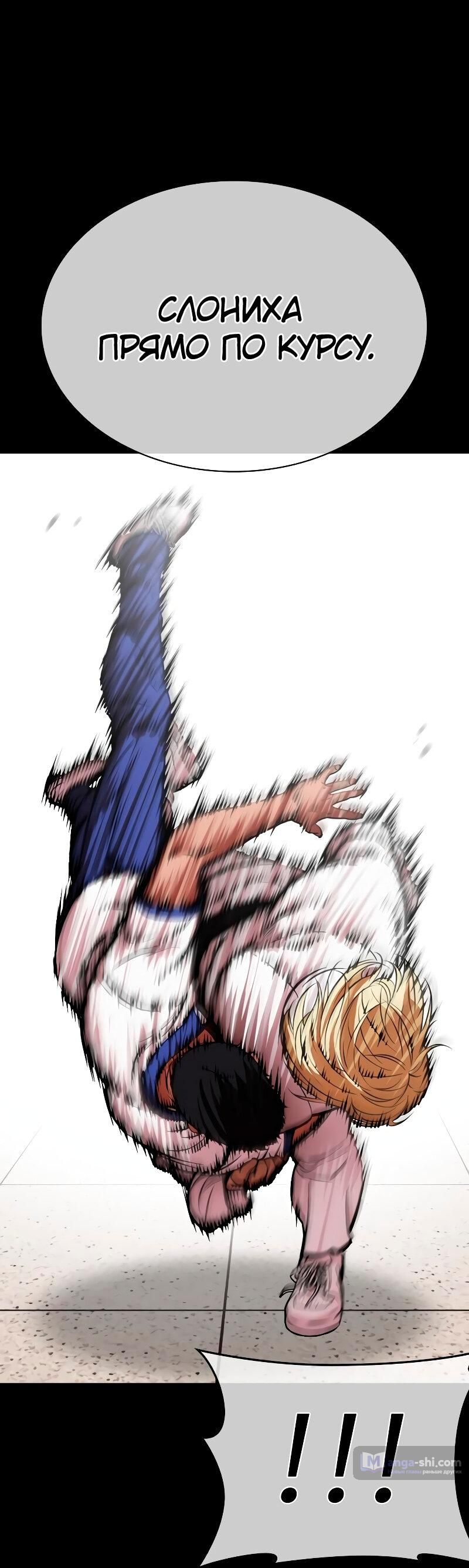 Страница 82 главы 483 манги Лукизм / Lookism