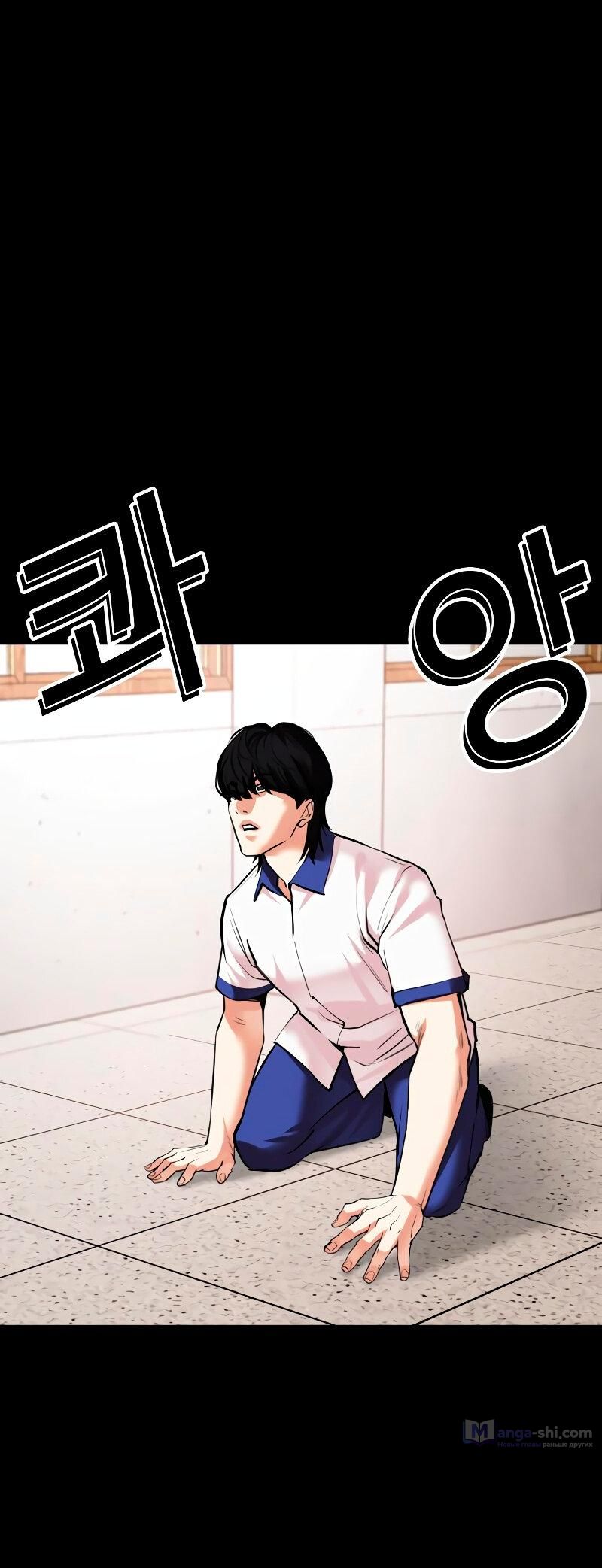 Страница 83 главы 483 манги Лукизм / Lookism