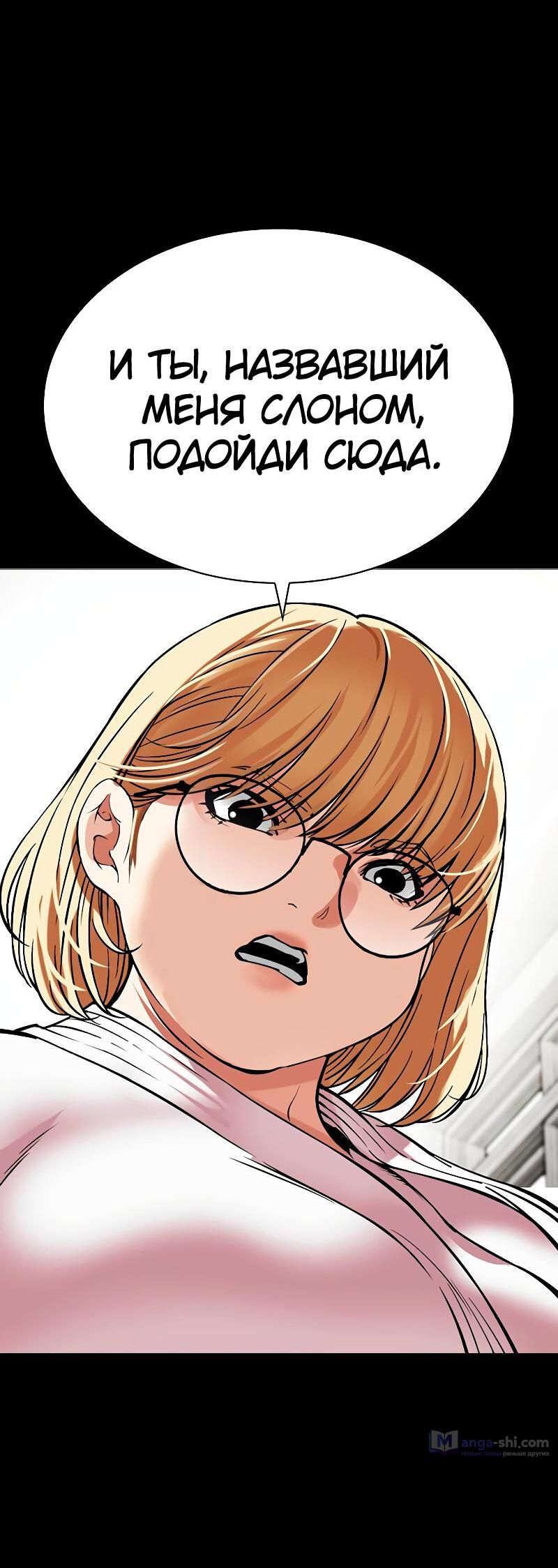 Страница 86 главы 483 манги Лукизм / Lookism