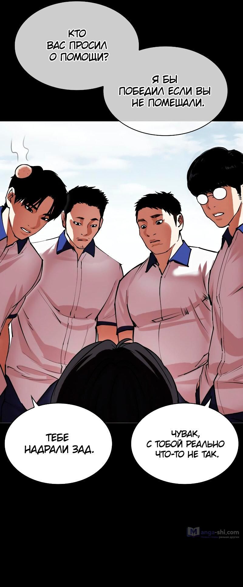 Страница 89 главы 483 манги Лукизм / Lookism