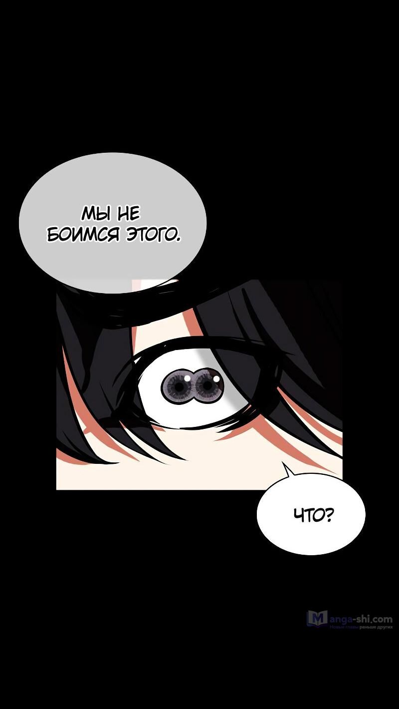 Страница 91 главы 483 манги Лукизм / Lookism