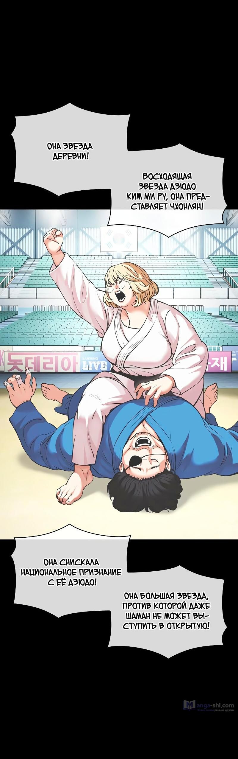 Страница 93 главы 483 манги Лукизм / Lookism