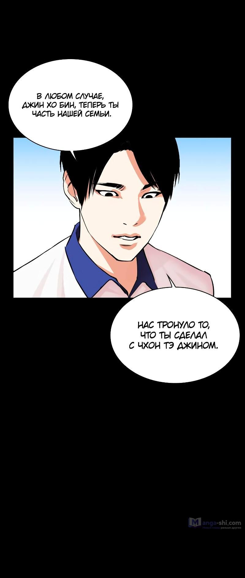 Страница 95 главы 483 манги Лукизм / Lookism