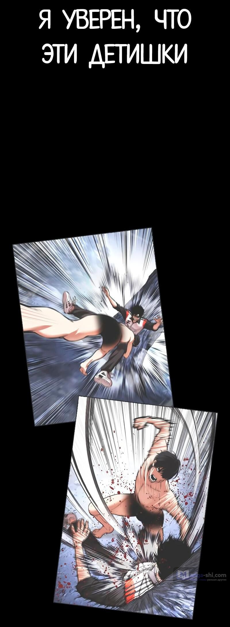 Страница 101 главы 483 манги Лукизм / Lookism