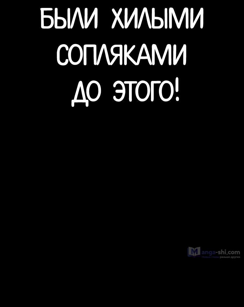 Страница 102 главы 483 манги Лукизм / Lookism