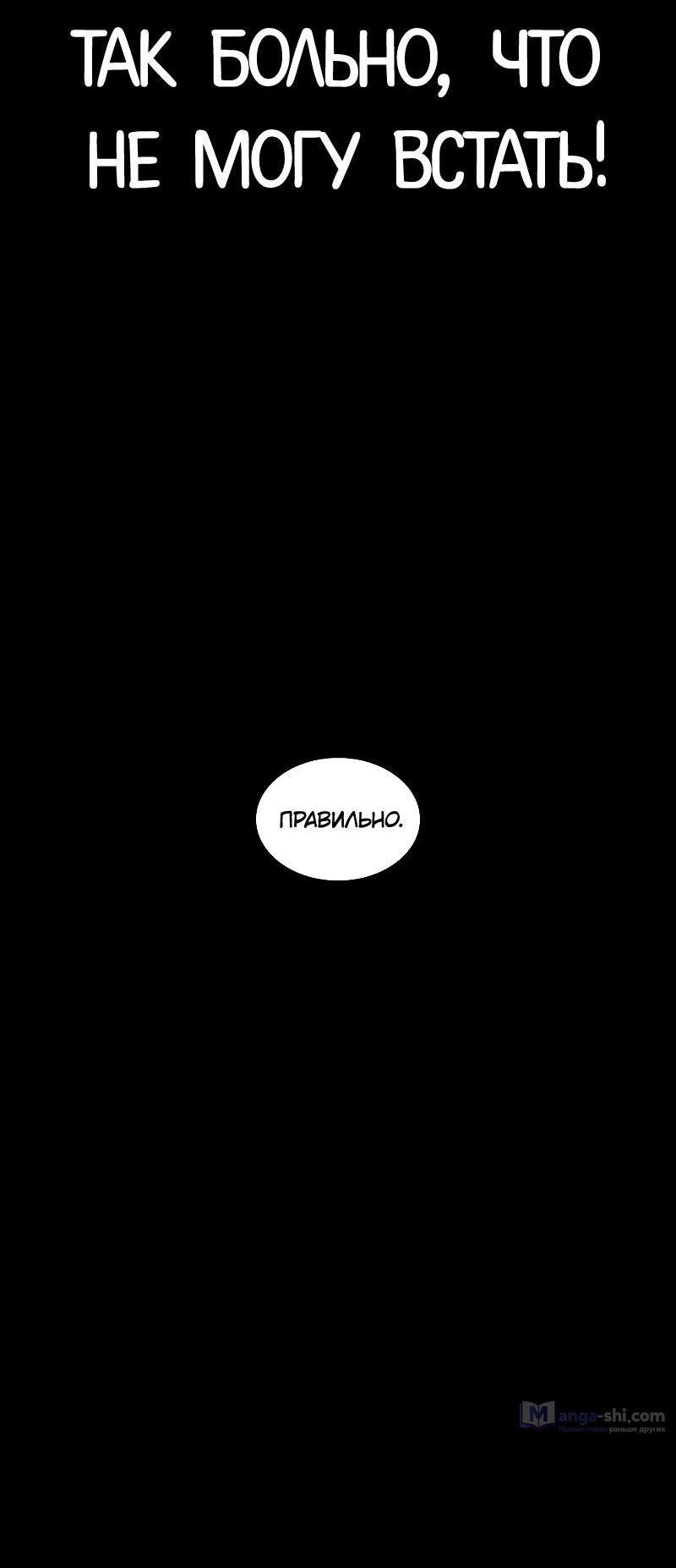 Страница 104 главы 483 манги Лукизм / Lookism