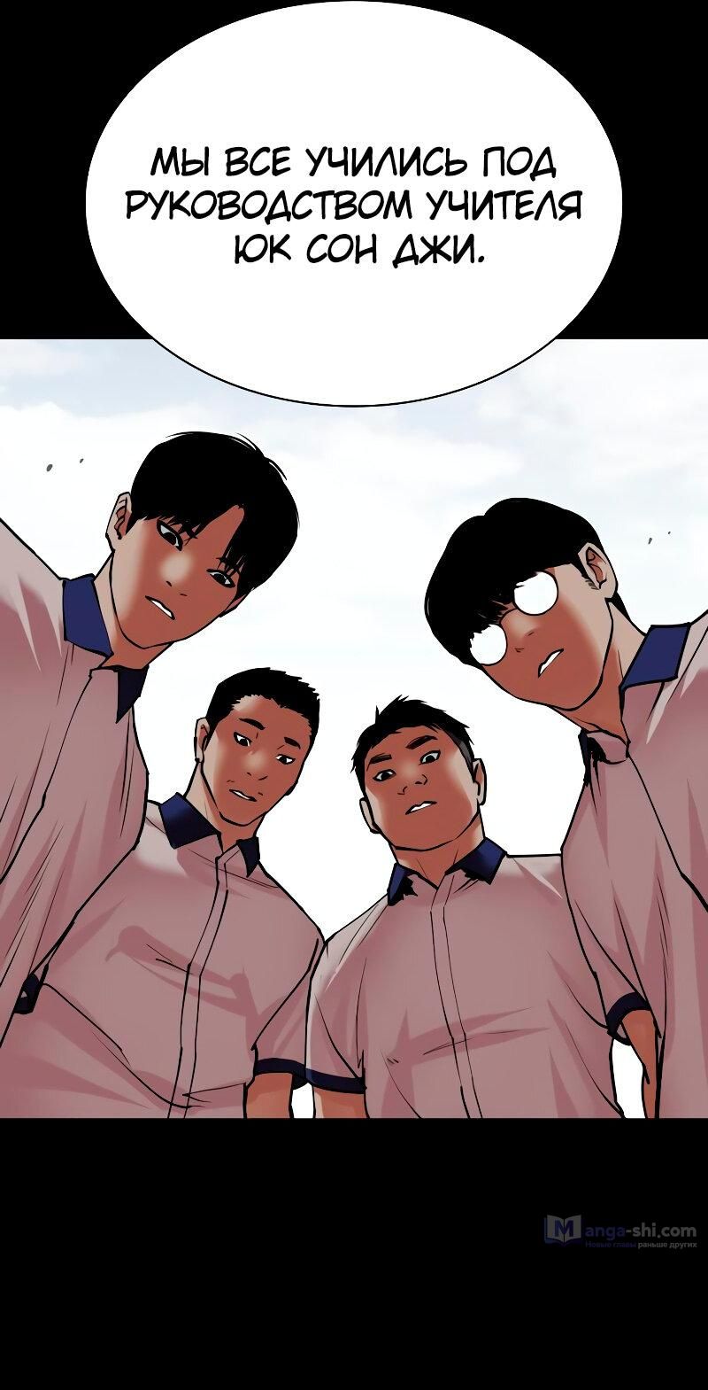 Страница 105 главы 483 манги Лукизм / Lookism