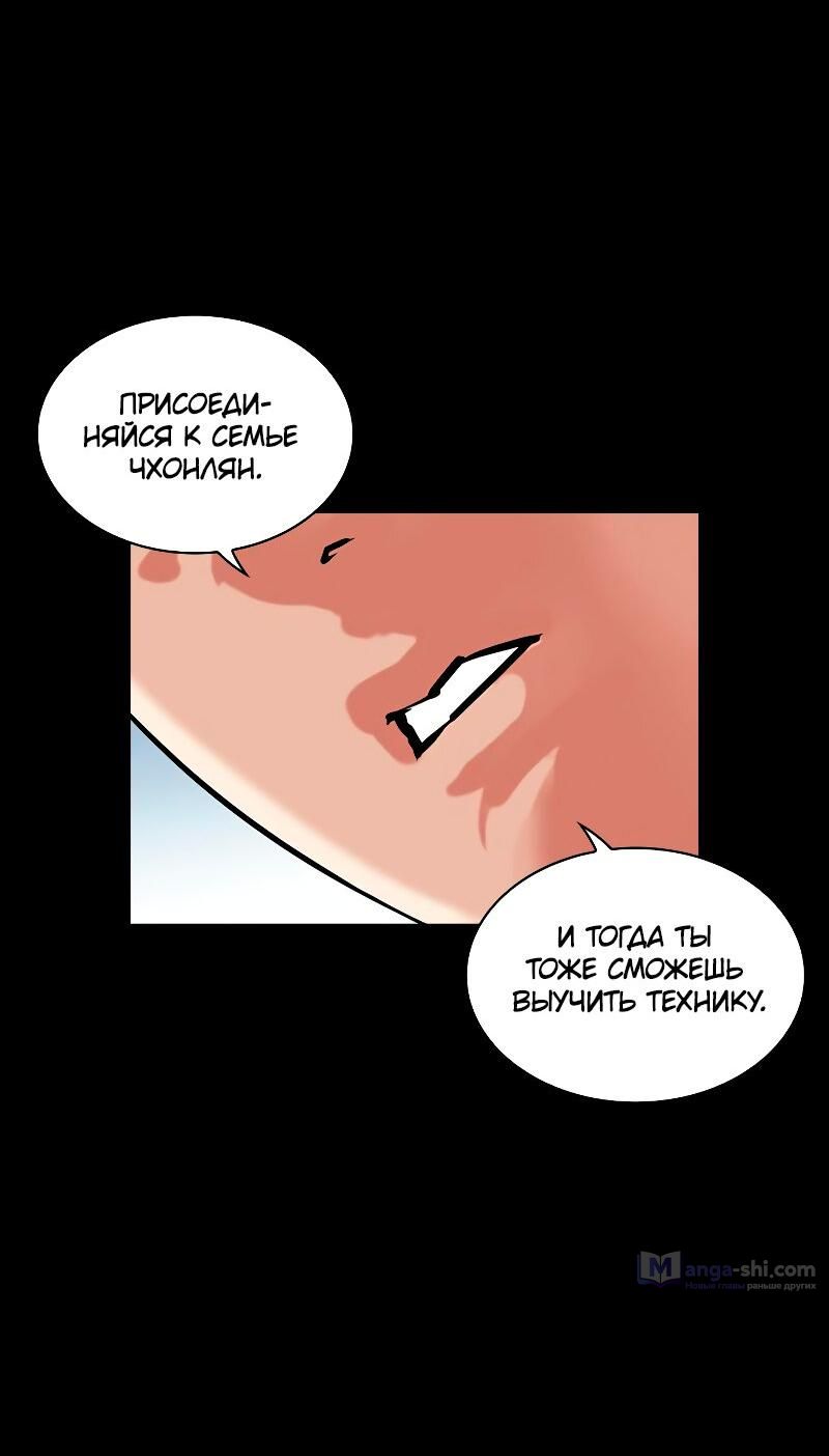 Страница 106 главы 483 манги Лукизм / Lookism