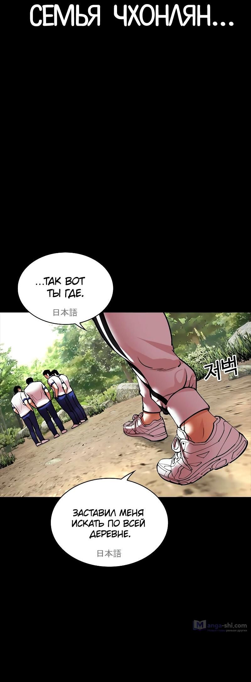 Страница 108 главы 483 манги Лукизм / Lookism