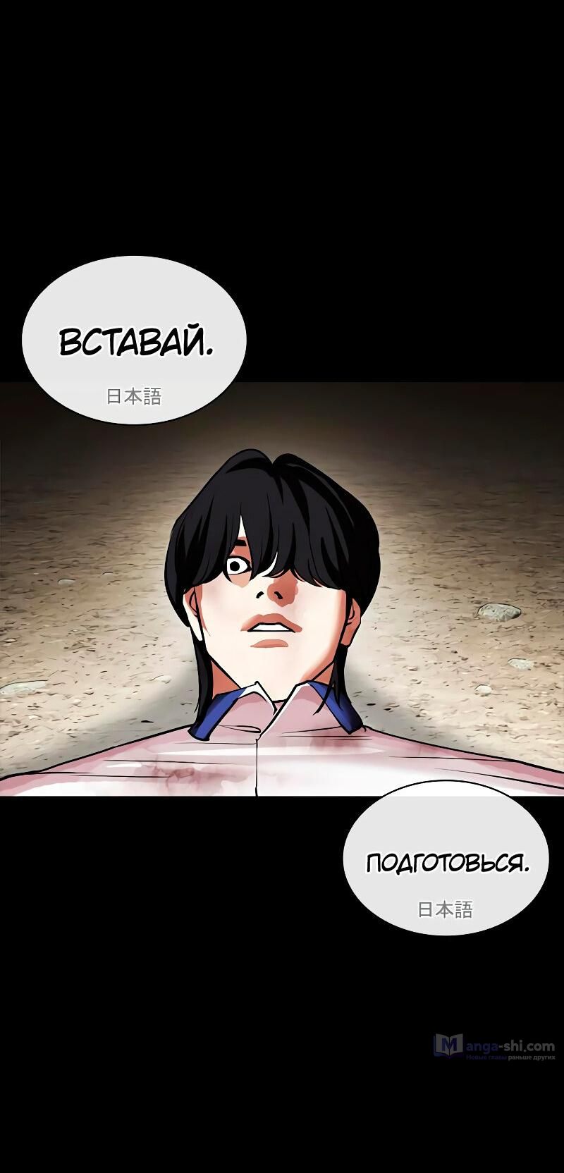 Страница 109 главы 483 манги Лукизм / Lookism