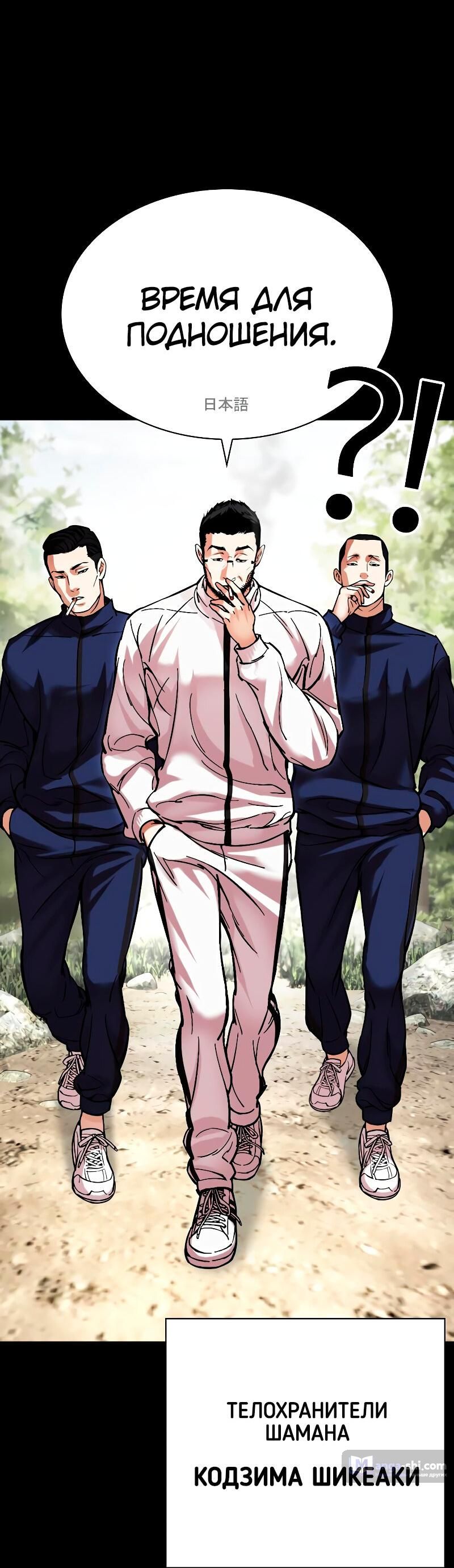 Страница 110 главы 483 манги Лукизм / Lookism