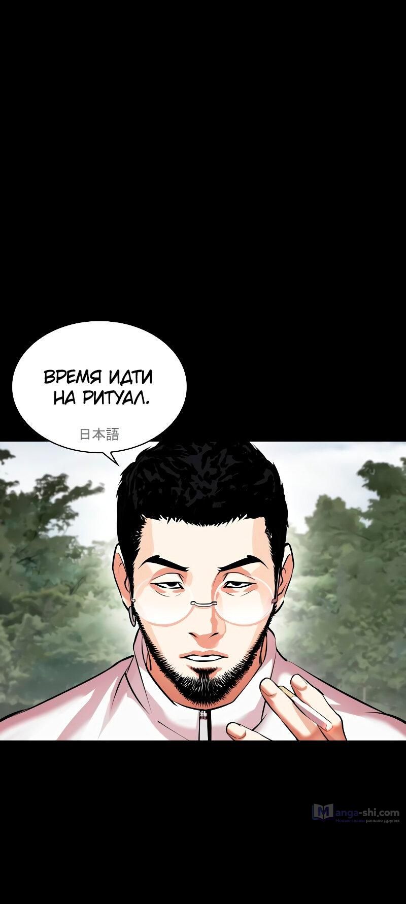 Страница 111 главы 483 манги Лукизм / Lookism