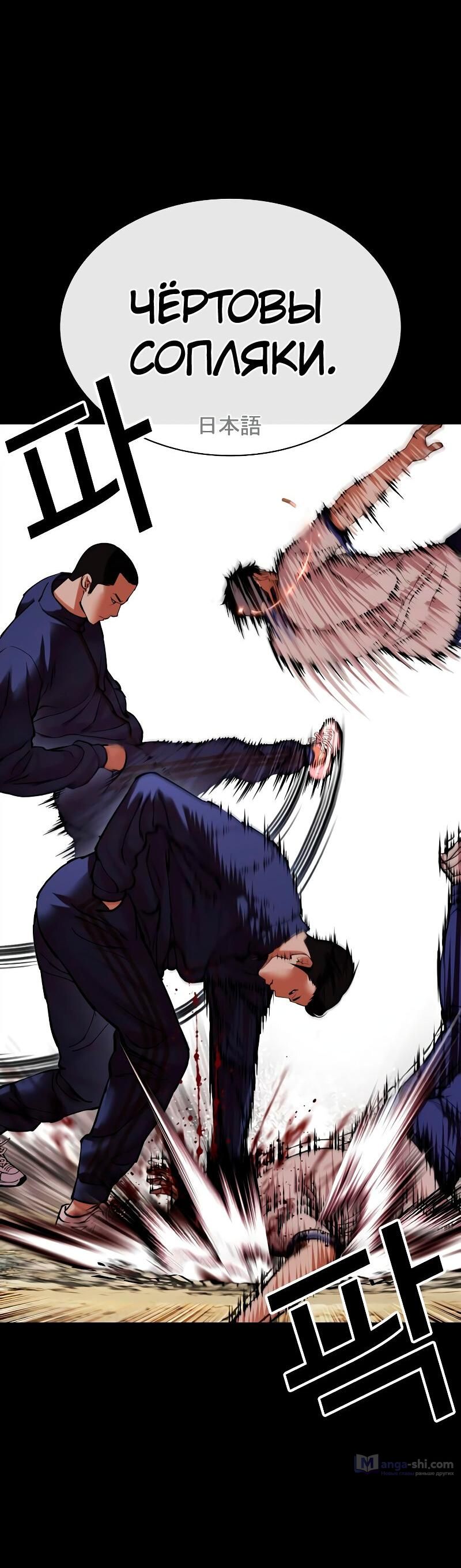 Страница 117 главы 483 манги Лукизм / Lookism