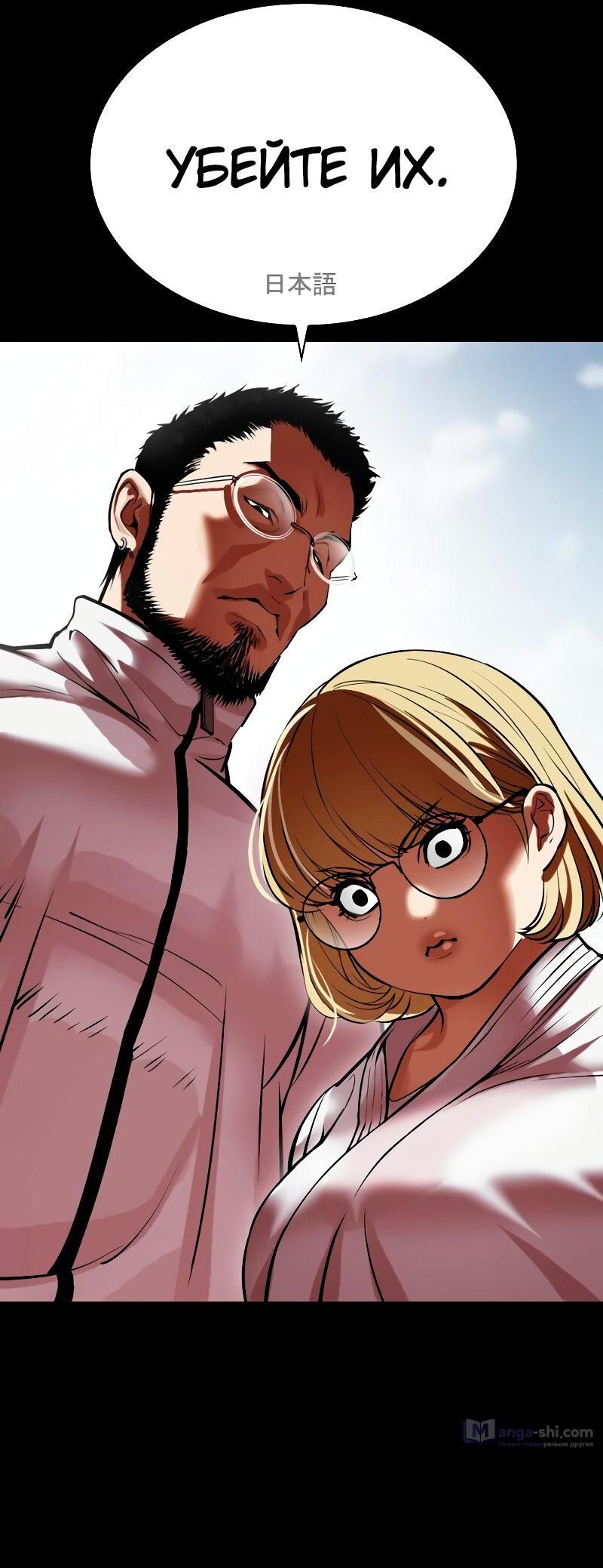 Страница 121 главы 483 манги Лукизм / Lookism