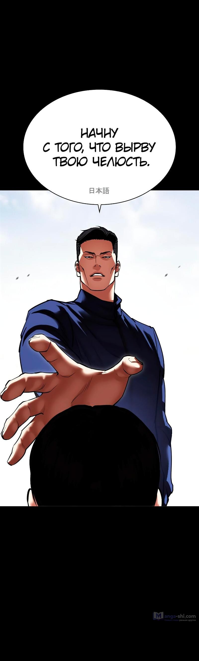 Страница 127 главы 483 манги Лукизм / Lookism