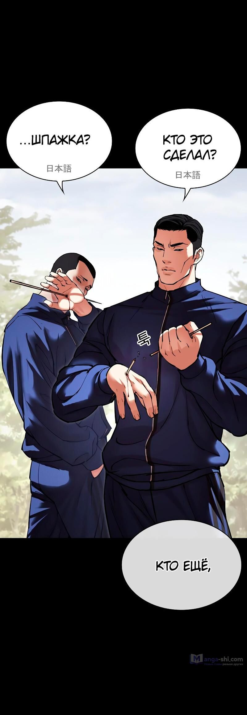 Страница 129 главы 483 манги Лукизм / Lookism