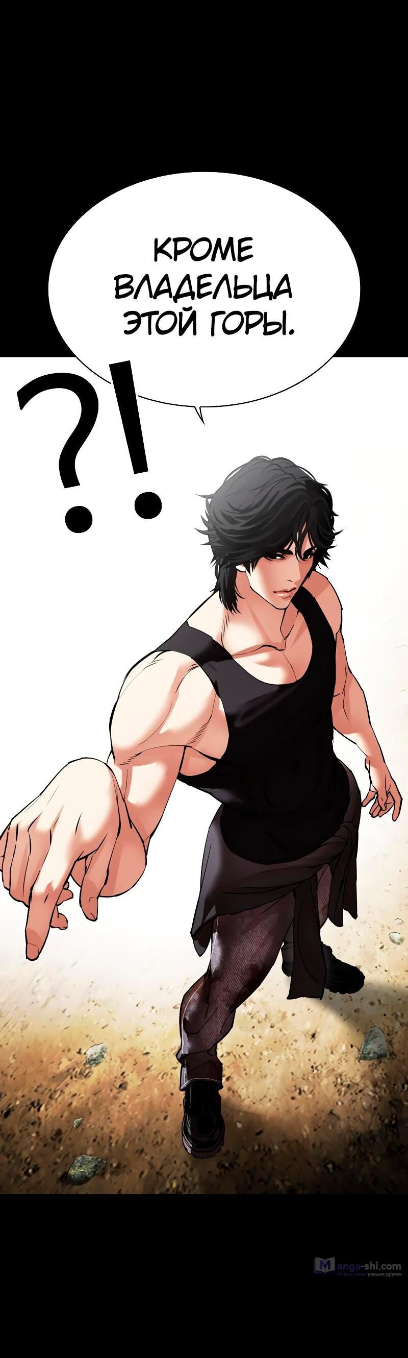 Страница 130 главы 483 манги Лукизм / Lookism