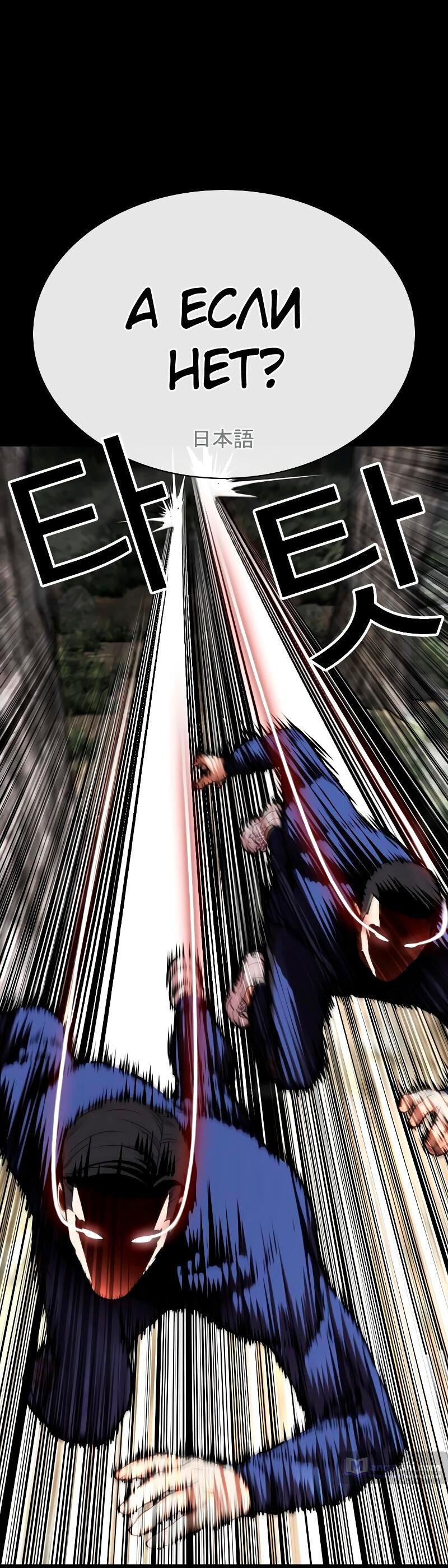 Страница 132 главы 483 манги Лукизм / Lookism